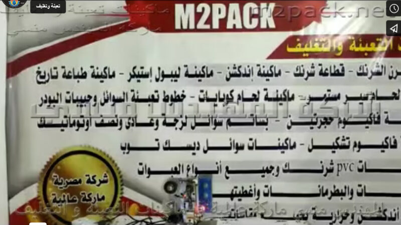 ماكينة طبع تاريخ إنتاج و صلاحية نصف أتوماتيك نظام من سطر ل 3 سطور موديل 322 ماركة إم توباك