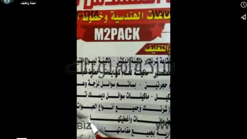 ماكينة فاكيوم غرفة صغيرة لسحب الهواء من أكياس الفجيتار ، السكر لحفظها من التلف موديل 602 ماركة إم توباك