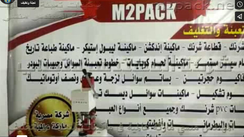 ماكينة قفل الأغطية المعدنية فليب أووف مثل عبوات المضاد الحيوي موديل 225 ماركة إم توباك