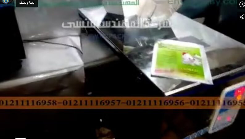 مشروع تعبئة حبوب بيطري للدواجن بموديل 904 الوزنية مع حفظها بفاكيوم موديل 601 ماركة مهندس منسي