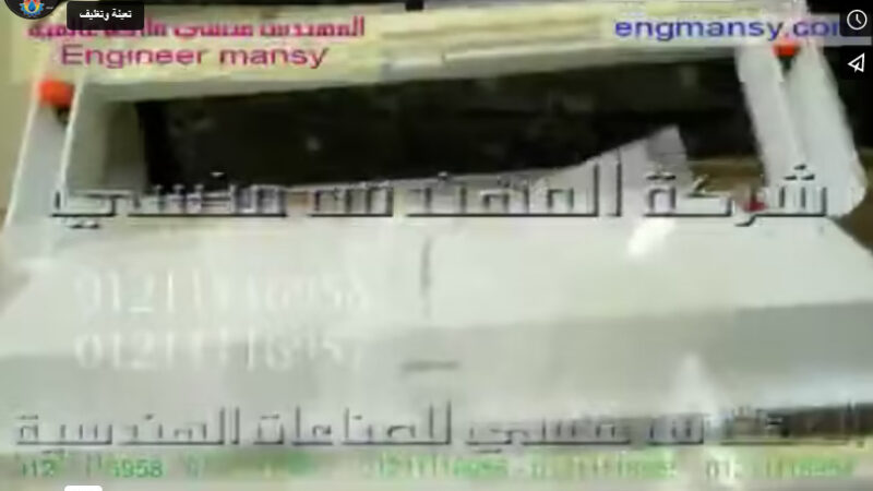 ‫فاكيومة أكياس سكر الكحك بماكينة فاكيوم منزلي كود 604 ماركة مهندس منسي ‬‎