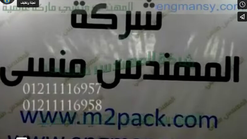 ‫ماكينة تعمل يدوي للحام الطبات الألمونيوم علي سطح العبوات لحفظ المنتجات كود 201 ماركة مهندس منسي