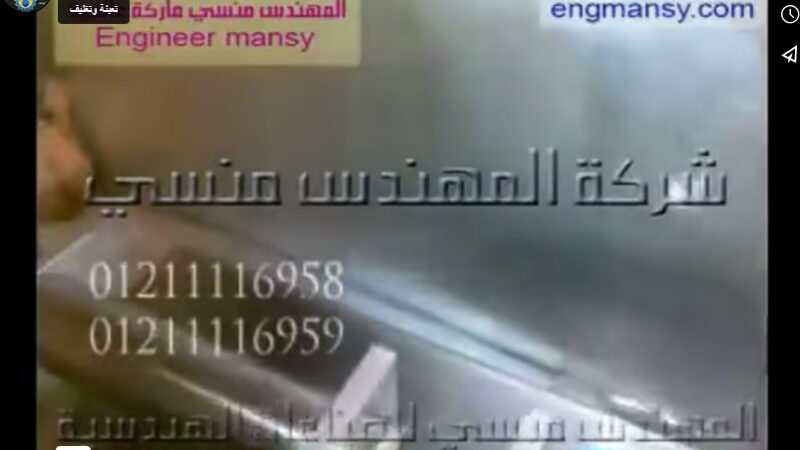 ‫ماكينة لتعبئة السوائل نصف أتوماتيك تشغيل بكهرباء 220 فولت كود 403 ماركة مهندس منسي