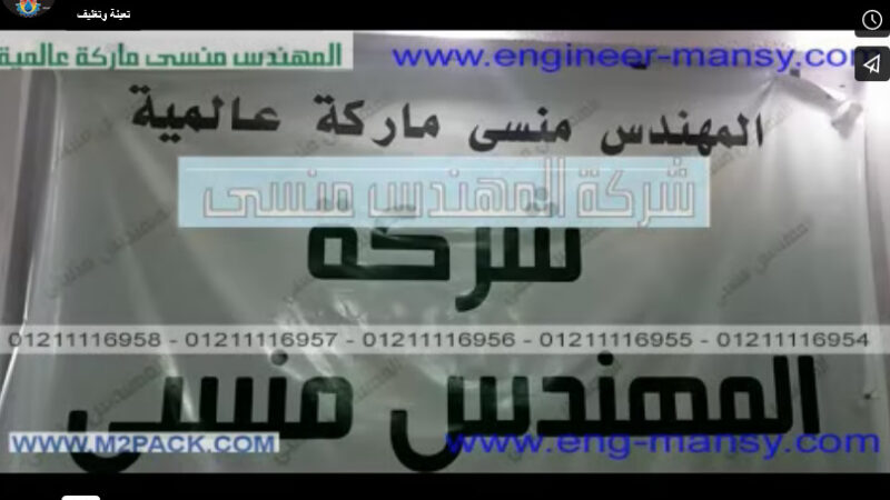 جهاز فاكيوم غرفة واحدة ديسك توب حجم مناسب لفاكيومة أكياس النشا موديل 601 ماركة مهندس منسي