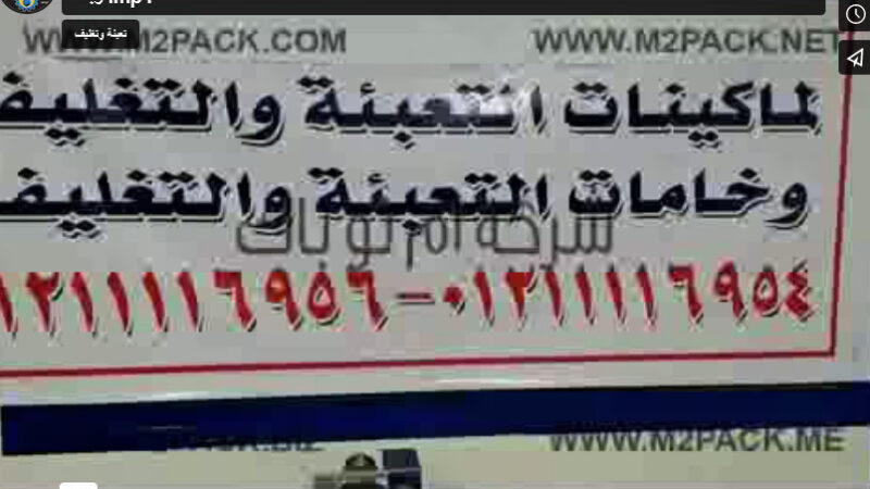 طابعة تاريخ تعمل بدواسة قدم أو نص أتوماتيك لطبع 3 سطور تاريخ إنتاج ، باتش نمبر موديل 322 ماركة ام توباك