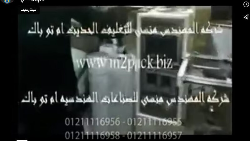 طريقة تشغيل ماكينة تعبئة و تغليف سائل بأظرف لحام رباعي أو ثلاثي حسب طلب العميل كود 505 ماركة مهندس منسي