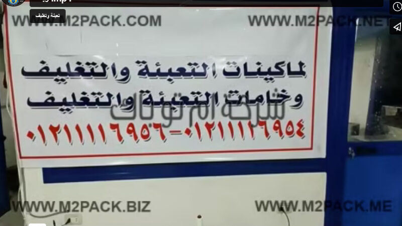 ماكينة إندكشن صغيرة يدوية تعمل علي كهرباء المنزل للحام الطبات علي سطح العبوات موديل 201 ماركة ام توباك