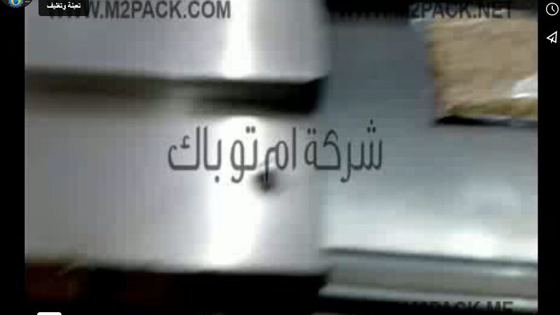 ماكينة فاكيوم غرفتين ، تفريغ الهواء من الأكياس ، كود 603 ، ماركة مهندس منسي