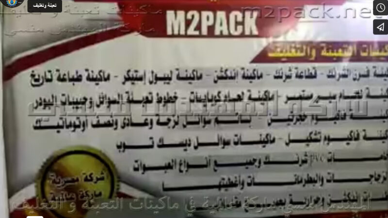 ماكينة فاكيوم غرفتين لشفط و تفريغ الهواء من أكياس اللحوم و المجمدات مع لحامها موديل 603 إم توباك