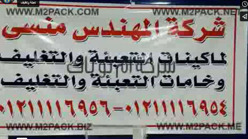 ماكينة فاكيوم لسحب الهواء من أكياس السمسم ولحامها لحفظها لمدة أطول موديل 601 ماركة ام توباك