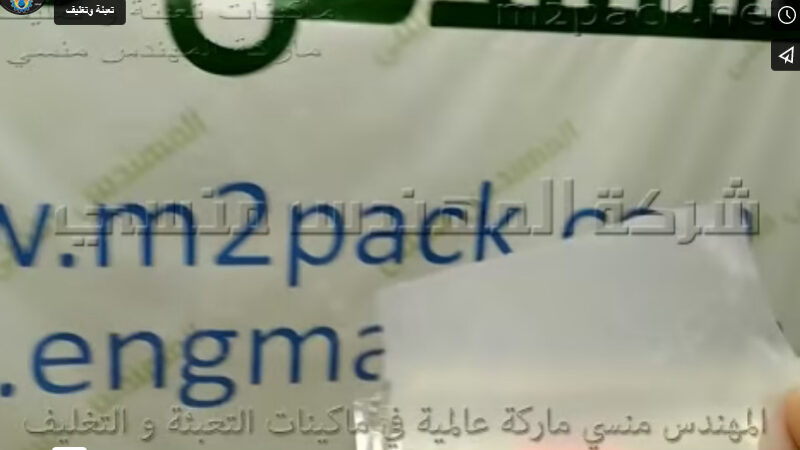 ماكينه فاكيوم غرفه واحده لاكياس الارز لشفط الهواء نصف اتوماتيك كود 601 ماركة مهندس منسي