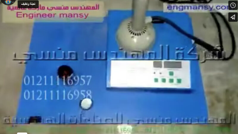 مكينة إندكشن حراري للحام الطبات الالمونيوم فويل تعمل بذراع يدوي كود 201 ماركة مهندس منسي