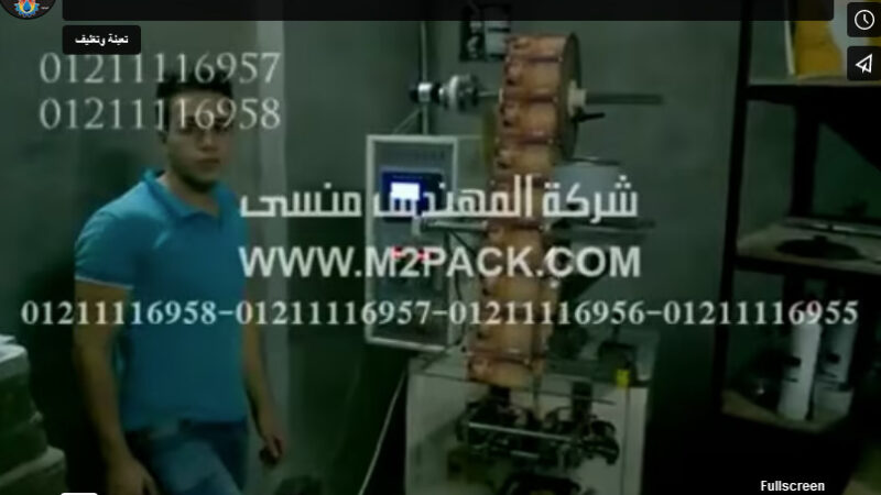 ‫شرح لماكينة تعبئة سوائل أوتوماتك في أكياس لحام رباعي مثل الشامبو ، بلسم الشعر موديل 505 ماركة المهندس منسى ‬‎