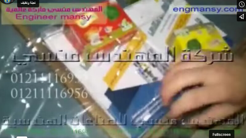 ‫قطاعة حرف L يدوية مميزة بسهولة أستخدامها تعمل علي كهرباء المنزل كود 106 ماركة مهندس منسي ‬‎