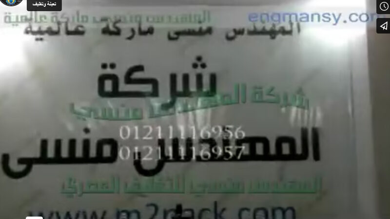 ‫ماكينة طباعة أكواد أو لوجو علي المنتجات الدعائية كود 327 ماركة مهندس منسي‬‎