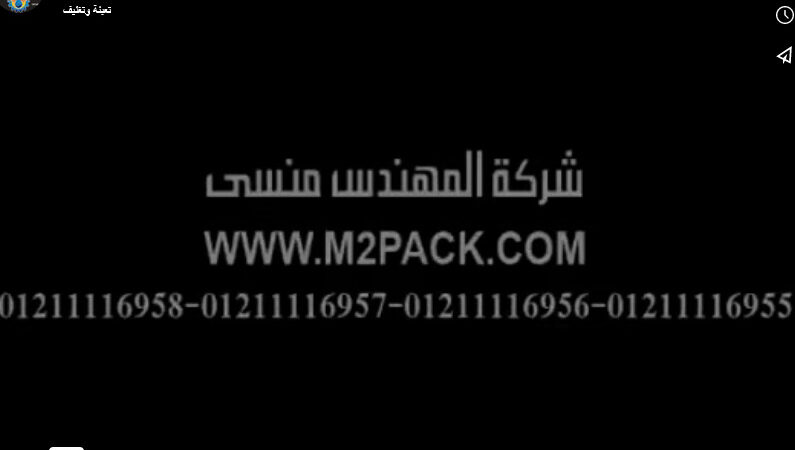 شرنكة ليبل على برطمان زبدة الفول السودانى بفرن شيرينك موديل 101 ماركة المهندس منسى