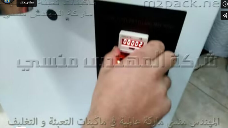 ماكينة تعبئة الارز فى اكياس نصف اتوماتيك كود 901 ماركة المهندس منسى