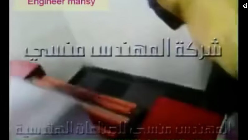 ماكينة تغليف بالشرينك الحراري للأسلاك الكهربائية موديل 105 ماركة مهندس منسي