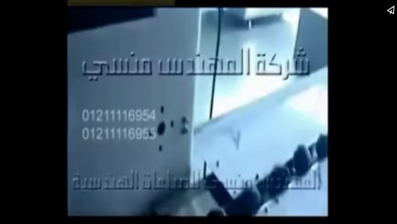 ماكينة تغليف حجارة القدم فى اكياس لحام خلفى كود 913 ماركة مهندس منسي