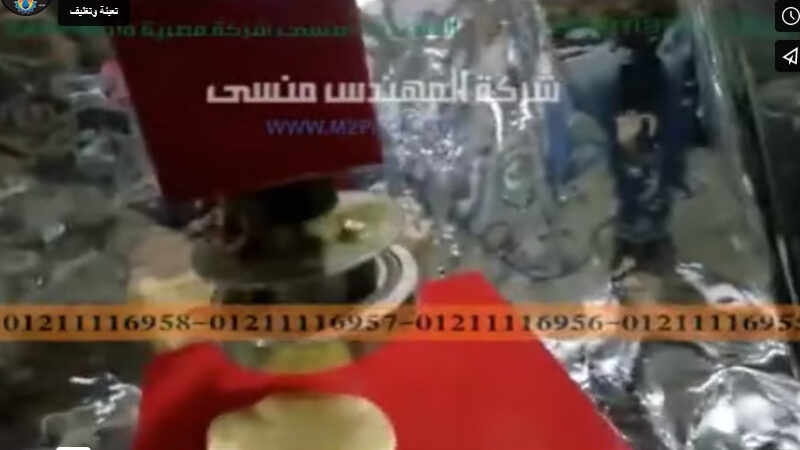 مكينة مكبس حرارى ‫لغلق أكواب الزبادى موديل 224 ماركة مهندس منسى‬‎