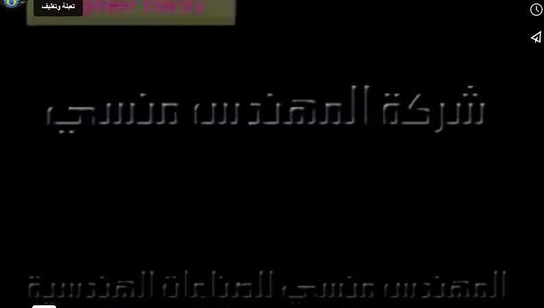 نفق شرينك مزود بقطاعة لتغليف علب الاجهزة الالكترونية موديل 107 ماركة مهندس منسي