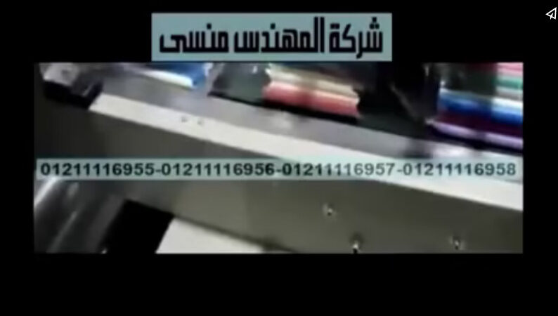 ‫تغليف الشمع والاقلام والالوان على ماكينة فلوباك الافقية كود 913 ماركة مهندس منسي‬‎