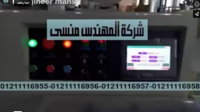 ‫تغليف القفازات الجلدية على ماكينة فلوباك موديل 913 من شركة المهندس منسي‬‎