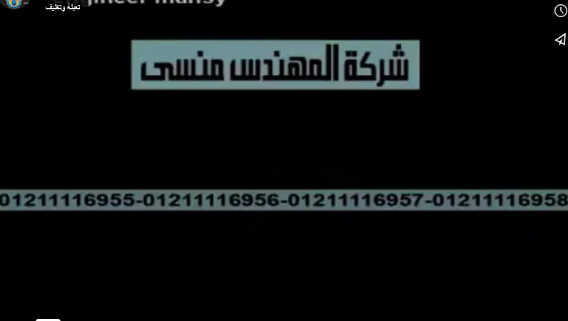 ‫تغليف الكعك والبيتي فور بماكينة فلوباك موديل 913 من شركة المهندس منسي‬‎