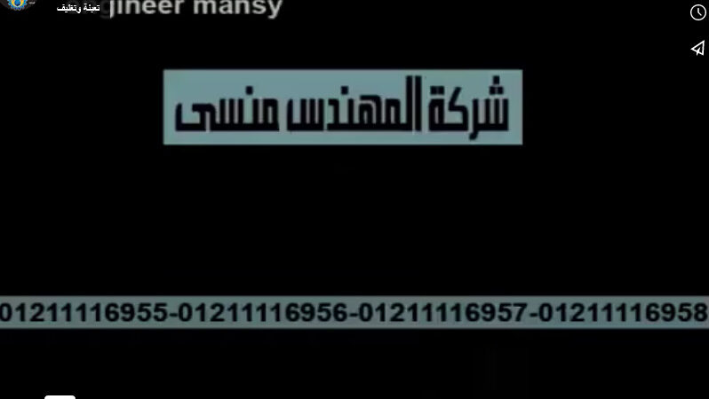 ‫تغليف قطع الخبز في اكياس بماكينة فلوباك موديل 913 من شركة المهندس منسي‬‎