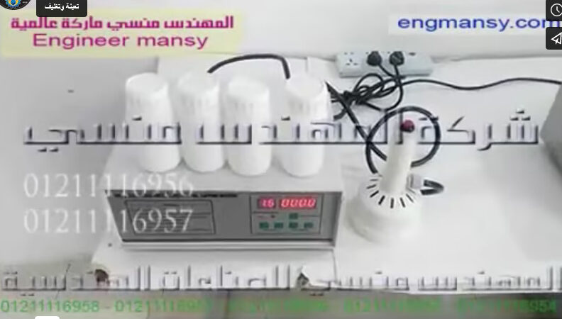 ‫شرح لغلق فوهة العبوة البلاستيك بطبة المونيوم فويل كود 201 ماركة مهندس منسي‬‎