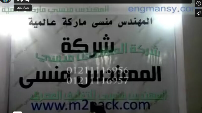 ‫ماكينة طباعة تاريخ إنتاج وإنتهاء علي عبوات بلاستيكية تعمل بحبر أسود أو أحمر أي لون كود 327 ماركة مهندس منسي