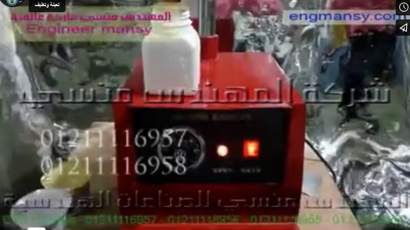 ‫مكبس لحام حراري طبة فويل علي عبوة زيت طعام كود 224 ماركة مهندس منسي‬‎