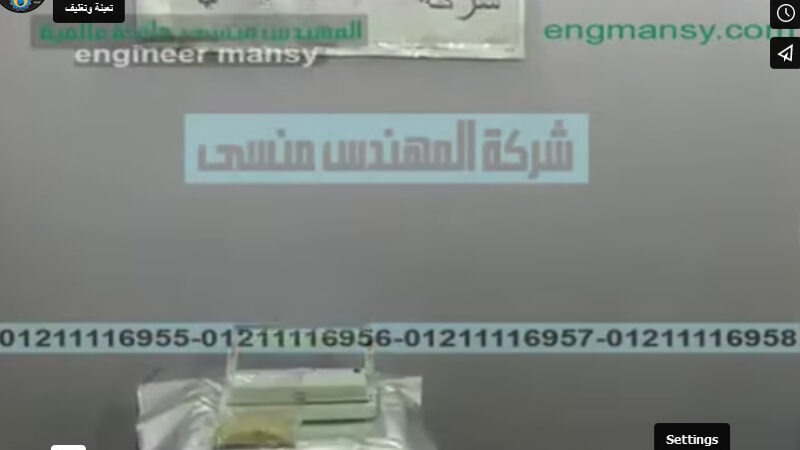 آلة سحب هواء من أكياس حبوب و حبيبات لحفظها لفترات طويلة 604 ماركة مهندس منسي