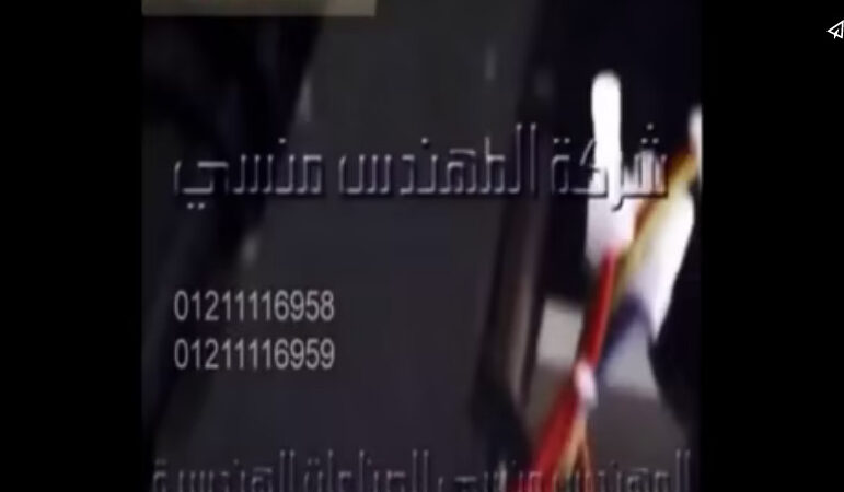 تغليف الشاليموه فى أكياس لحام خلفى بماكينة فلوباك كود 913 ماركة مهندس منسي