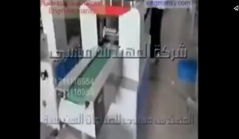 ماكينة أفقية لتغليف السرنجات الطبية فى اكياس لحام خلفى كود 913 ماركة مهندس منسي