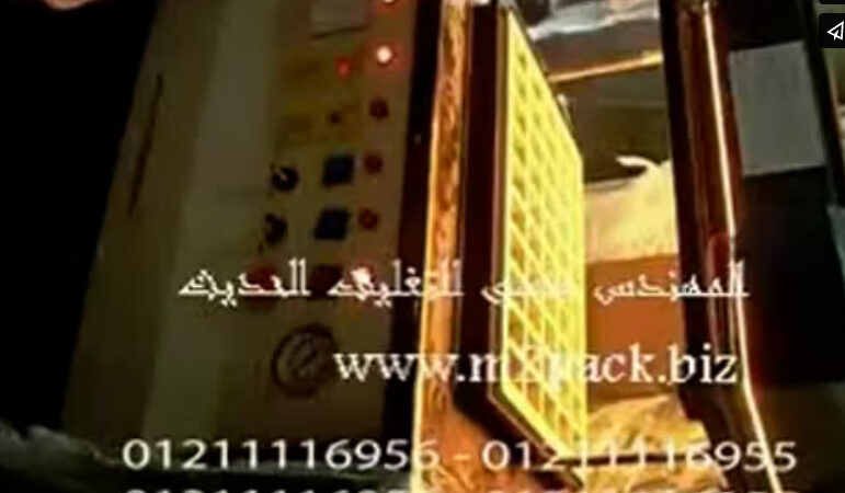 ماكينة تشكيل علب البلاستيك بالتشكيل الحراري موديل 605 ماركة مهندس منسي