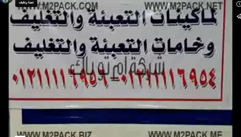 ماكينة تعبئة عبوات زيوت عطرية ديسك توب موديل 451 ماركة ام توباك