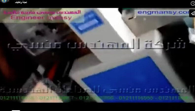 ماكينة تغليف زجاجات زيوت في أكياس لحام سنتر أتوماتيك كود 913 ماركة المهندس منسي