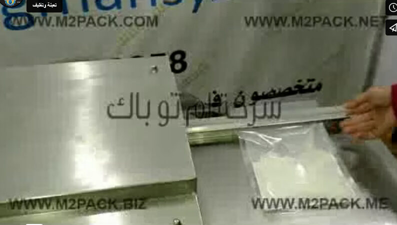 ماكينة فاكيوم غرفتين نصف أتوماتيكية موديل 603 ماركة مهندس منسي