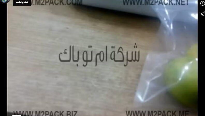 ماكينة فاكيوم منزلي ، سعر مناسب لأستخدام المنزل أو المحلات التجارية ، كود 604 ، ماركة مهندس منسي