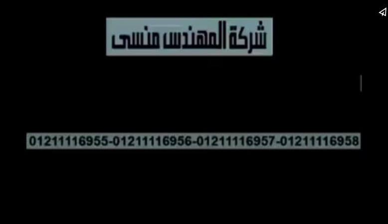 ماكينة فلوباك لتغليف رولات وكعك الخبز بأكياس لحام سنتر أتوماتيك موديل 913 ماركة مهندس منسي