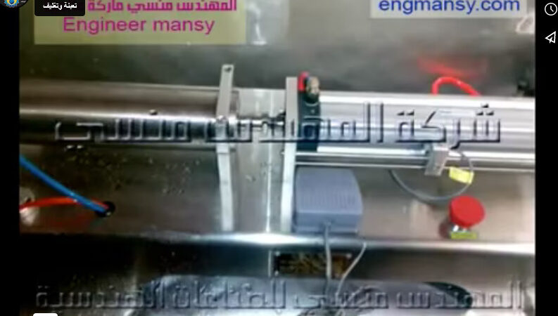 مشروع تعبئة عبوات الخل و الزيت بماكينة نصف أتوماتيك كود 403 ماركة مهندس منسي
