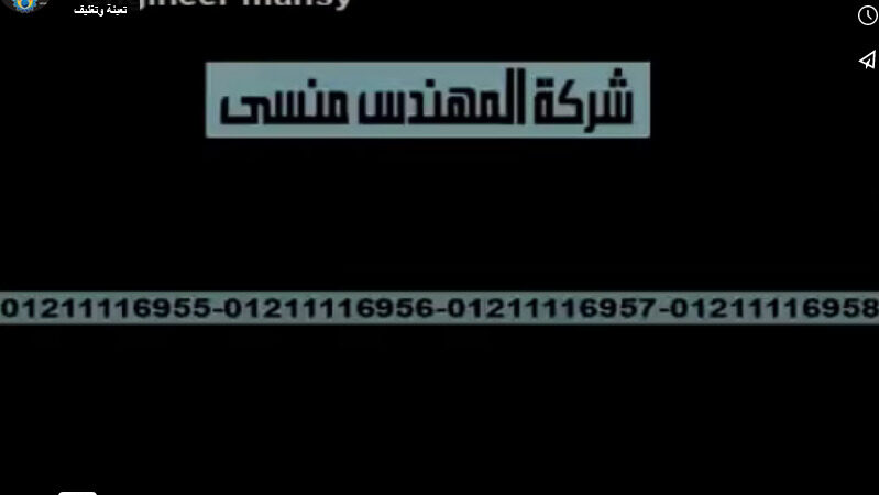 ‫تغيلف قوالب الكيك بكيس لحام سنتر أتوماتيك بماكينة فلوباك كود 913 ماركة مهندس منسي‬‎