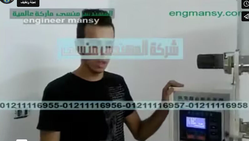 ‫ماكينة تعبئة و تغليف أظرف فوار أتوماتيك كود 905 ماركة مهندس منسي ‬‎