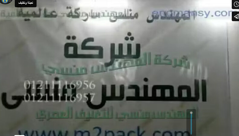 ‫ماكينة فاكيوم غرفتين لتغليف أكياس نشا الذرة بشفط الهواء منها و لحامها كود 603 ماركة مهندس منسي ‬‎