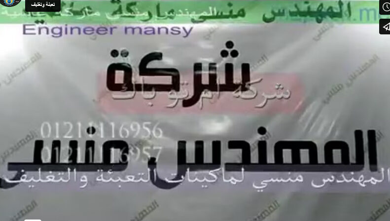 ‫ماكينة فاكيوم منزلي لسحب وشفط الهواء من داخل أكياس البولي أميد الشفافة كود 604 ماركة مهندس منسي