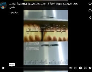 تغليف الكرواسون بفلوباك الافقية فى اكياس لحام خلفى كود 913 ماركة مهندس منسي