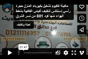 ماكينة فاكيوم تشغيل بكهرباء المنزل حجرة رأسي إستانلس لتغليف أكياس الفاكهة بشفط الهواء منها كود 601 من نسر الشرق