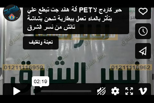 ألة هاند جت تبطع علي PET حبر كاردج لا يتأثر بالماء تعمل ببطارية شحن بشاشة تاتش من نسر الشرق