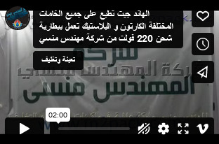 الهاند جيت تطبع على جميع الخامات المختلفة الكارتون و البلاستيك تعمل ببطارية شحن 220 فولت من شركة مهندس منسي